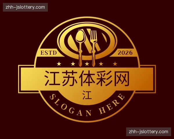关于江苏体彩